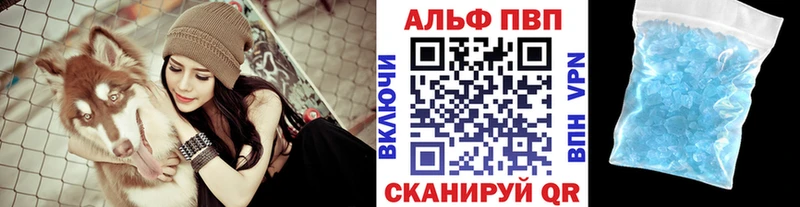 Альфа ПВП Crystall  Гороховец 