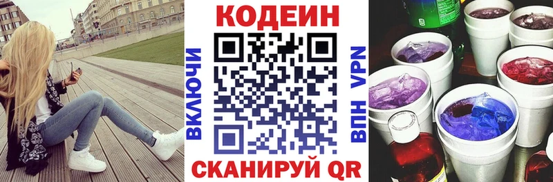 гидра ТОР Гороховец даркнет как зайти Codein напиток Lean (лин)