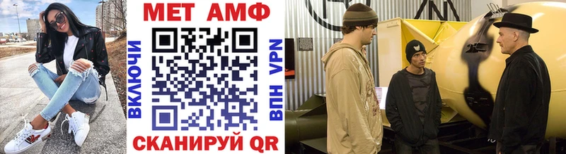 МЕТАМФЕТАМИН винт  Гороховец 